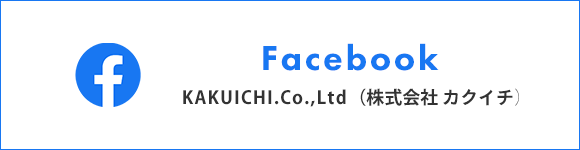 バナー：Facebook KAKUICHI.Co.,Ltd（株式会社　カクイチ）